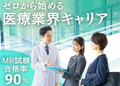 ＭＩフォース株式会社 ヘルスケア営業／未経験歓迎／月給40万円～／年休125日以上