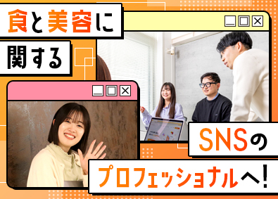 株式会社アンドゼン 大手SNSアカウントのクリエイター／食と美容の案件多数