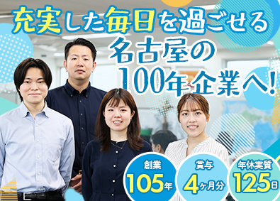 鈴豊精鋼株式会社 ルート営業／未経験OK／賞与4カ月分／転勤なし／年休125日