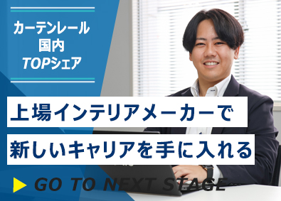 トーソー株式会社【スタンダード市場】 営業職／20代・30代活躍中／国内シェアNo1企業