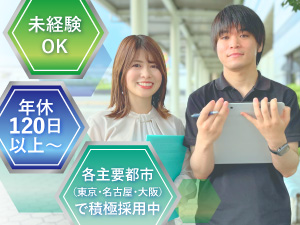 株式会社Ｑｕａｌｉｔｙ　Ｃｕｂｅ DXプランナー／未経験OK／研修制度充実／年間休日121日