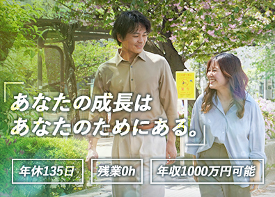 株式会社Ｈｕｄｏｕｓｕｎ 不動産営業│反響│フレックスタイム制│私服OK│年休135日