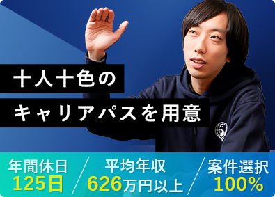 株式会社ケンブリッジ・コンサルティング ITエンジニア／年収1000万円可／案件選択／フルリモート可
