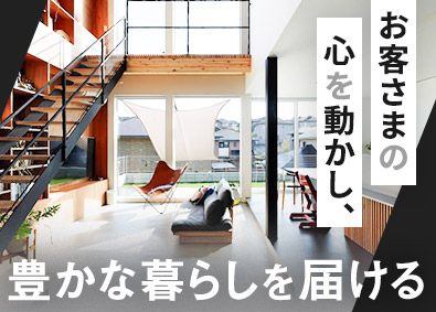 株式会社ひかり工務店 注文住宅の営業担当／月給25万円／住宅手当有／フレックス制