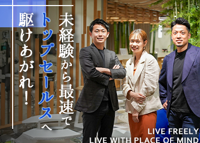 株式会社プレミアムパートナーズ(リコルディグループ) 不動産営業／年休126日＆土日休／未経験歓迎／月給30万円～