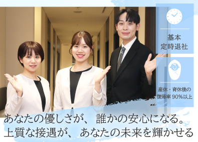 株式会社アドバンスト・メディカル・ケア(リゾートトラスト株式会社グループ) 会員制・企業向け健診施設のコンシェルジュ／年休120日以上