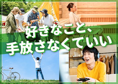 株式会社アーキ・ジャパン 趣味もキャリアも充実できる管理事務／完全週休2日制／土日休み