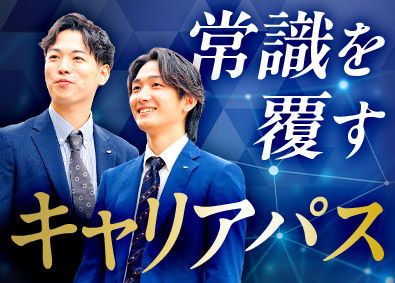 株式会社ワークナビ 人材コーディネーター／支店長候補／月給50万円以上／未経験可