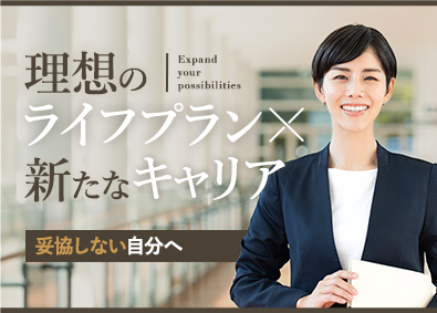 株式会社クリアパートナー アシスタントディレクター／不動産コンサル企業／積極募集