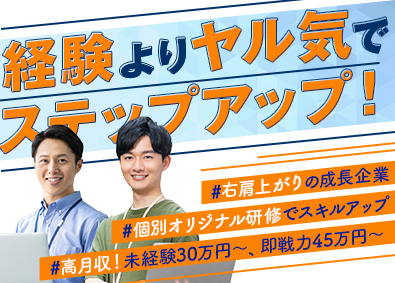 フューチャーテクノロジー・コンサルティング株式会社 ITサポート（ITエンジニア候補）キャリアアップ支援充実