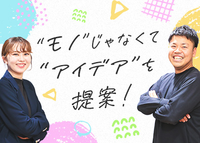 株式会社フジサワ・コーポレーション 広告企画営業／未経験OK／月給30万円以上／年間休日122日
