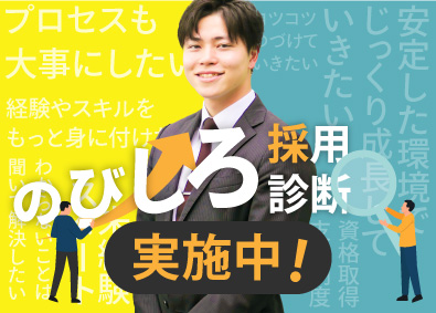 株式会社メイジン／株式会社ナミト(メイジングループ合同募集) 法人ルート営業／賞与年3回／完全週休2日・土日祝／残業少なめ