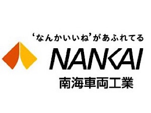 南海車両工業株式会社(南海グループ) 営業事務／土日祝休／賞与2回（昨年度実績4.9ヶ月分）