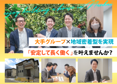 南海不動産株式会社(南海グループ) 戸建て分譲住宅の企画／転勤無／大手グループ／賞与最大5ヶ月分