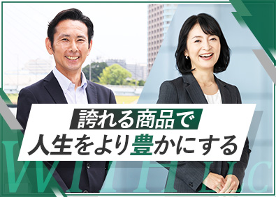 ウィズ合同会社 コンサルティング営業／インセン上限なし／土日祝休み／研修あり