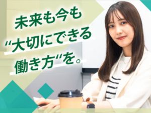 株式会社ハウスクル 人事（採用担当）年休148日／土日祝休み／賞与・住宅手当アリ