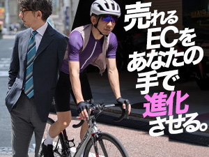 株式会社東京ライフ【Jedia（ジェディア）　TOKYO WHEELS(トウキョウウィールズ)】 運用支援・プロジェクト推進担当