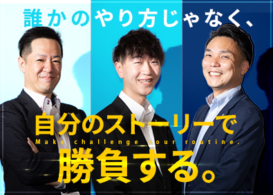 株式会社アクターリアリティー 営業職／大手企業と取引多数／年休120日超／残業月10h以下