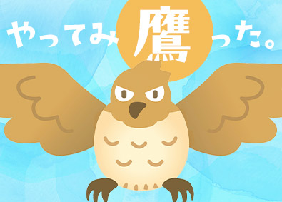 株式会社ワールドコーポレーション(Nareru Group) やりたいを現実に！資材管理／未経験9割／土日祝休／h0