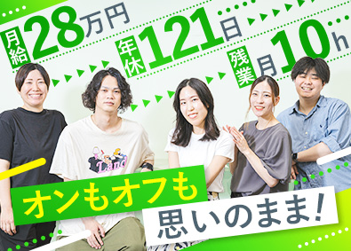 株式会社インバウンドテック【グロース市場】 未経験歓迎のカスタマーサポ―ト／月給28万円可／年休121日