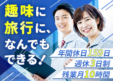 株式会社ザ・トーカイ(TOKAIグループ) LPガスの保安管理／未経験歓迎／年休159日・週休3日制