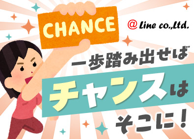 株式会社アットライン 派遣コーディネーター／年休120日／未経験歓迎／残業少なめ