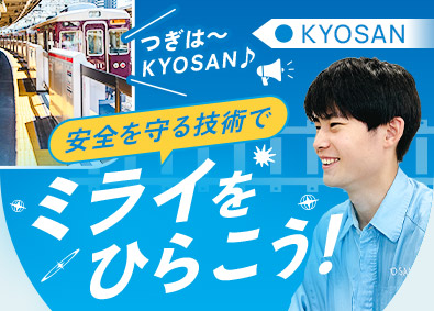 京三エレコス株式会社(株式会社京三製作所のグループ会社) 技術職（設備管理）／未経験歓迎／年休126日／家賃補助制度有