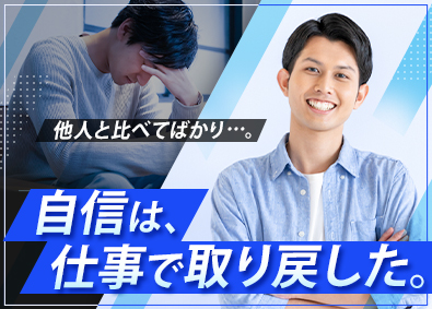 株式会社アーキ・ジャパン シゴトで自信がつく管理事務／入社1年目の平均月収30万円