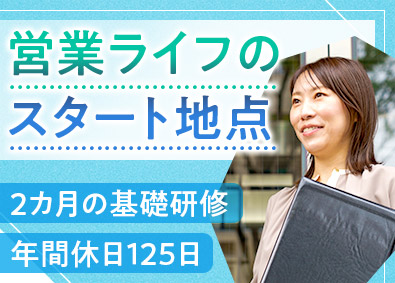 AIG損害保険株式会社 リスクコンサル法人営業／未経験歓迎／研修充実／土日祝休み