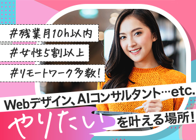 株式会社ＬｏｇＴｅｃｈ 総合職（AIエンジニア・WEBデザイナー）リモート勤務可