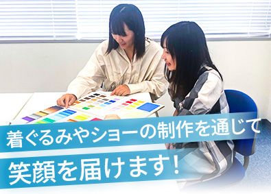 株式会社ムービック・プロモートサービス(アニメイトグループ) 着ぐるみの制作ディレクター／未経験歓迎／完全週休2日（土日）