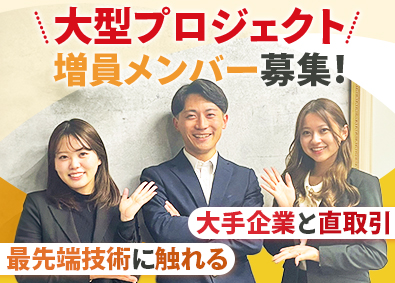 株式会社セレクティ 組み込みエンジニア／前職給与保証／年休132日／配属先確約