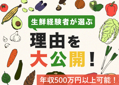 株式会社ドン・キホーテ（Don Quijote Co., Ltd.）【プライム市場】(PPIHグループ) 生鮮部門責任者・仕入れ／即戦力採用有り／早期キャリアアップ可