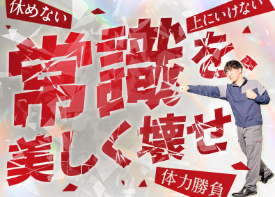 ベステラ株式会社【プライム市場】 施工管理／年休125日／土日祝休／出張手当最大100万円