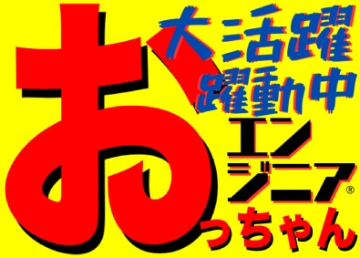 株式会社Ｐｈｏｅｎｉｘテクノロジーズ 年代問わず活躍できるエンジニア／学歴不問／あの頃の夢を！！
