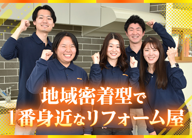 ニッカホーム株式会社 完全反響のリフォーム営業／未経験歓迎／土日休／飛び込み一切無