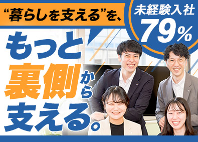 相鉄バス株式会社(相鉄グループ) 事務系総合職／未経験入社79％／県外へ転勤なし／福利厚生充実