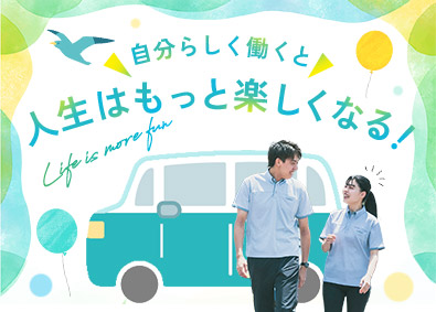 株式会社IDOM（イドム）【プライム市場】 ガリバーのカーライフプランナー／月給25万円以上・家賃補助有