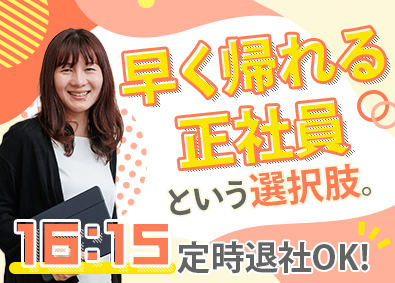 株式会社出雲殿互助会　静岡法人、株式会社出雲殿互助会　愛知法人【合同募集】 夕方に帰れるフォロー営業／80％がママさん社員／原則定時退社