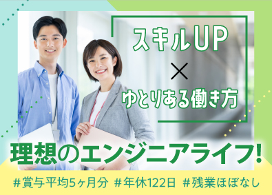 株式会社ビジネス・リンク ITエンジニア（開発・インフラ）／賞与実績平均5カ月分