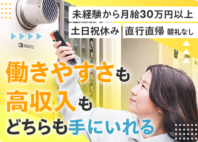 株式会社大安設備 家族も喜ぶ営業職／年収例1000万円以上／直行直帰OK