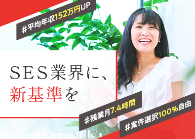 株式会社エージェントグロー ITエンジニア／案件選択＆単価評価／厚労省ホワイト企業