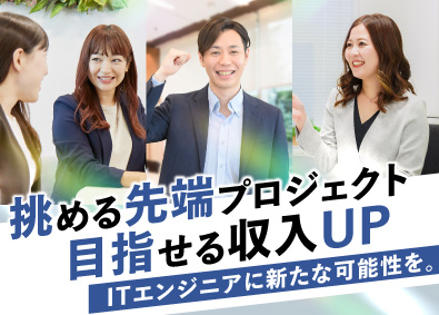 株式会社ビーネックステクノロジーズ ITエンジニア（システム開発・組込みなど）／月給30万円以上