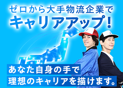 関東シモハナ物流株式会社／岩槻第一営業所・岩槻第二営業所・浦和営業所・厚木営業所(シモハナグループ) 関東エリア／倉庫内スタッフ／月収36万円可／賞与年3回