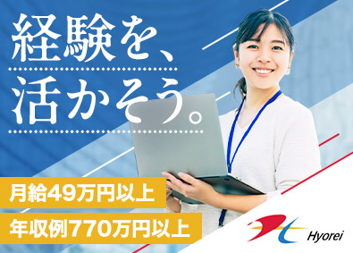 日本産業株式会社 財務・経理／月給49万円以上／賞与2回／年収例770万円以上