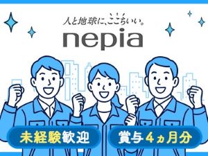 王子ネピア株式会社(王子グループ) おむつ用パッドの製造職／転勤なし／入社1カ月で有給20日付与
