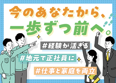 ランスタッド株式会社 事務・製造スタッフリーダー候補／総合職採用／正社員／転勤なし