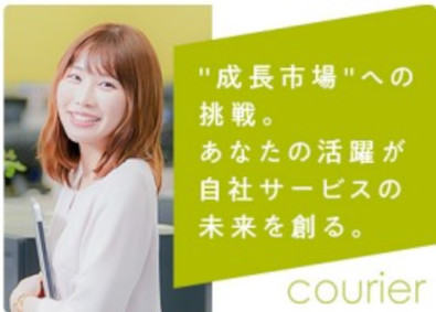 株式会社クーリエ キャリアアドバイザー／未経験歓迎／業界トップシェアメディア