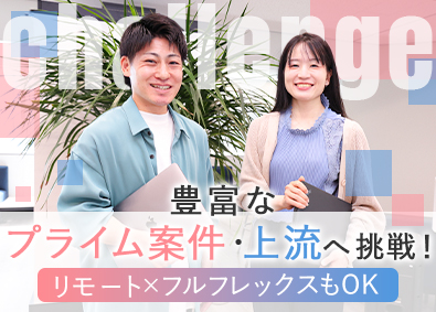 株式会社システムアイ(SHIFTグループ) システムエンジニア／年休124日・土日祝休／残業月15.6h