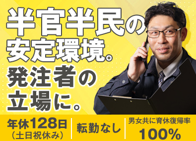 東京都住宅供給公社 機械設備もしくは電気設備担当／年休128日／賞与4.85カ月